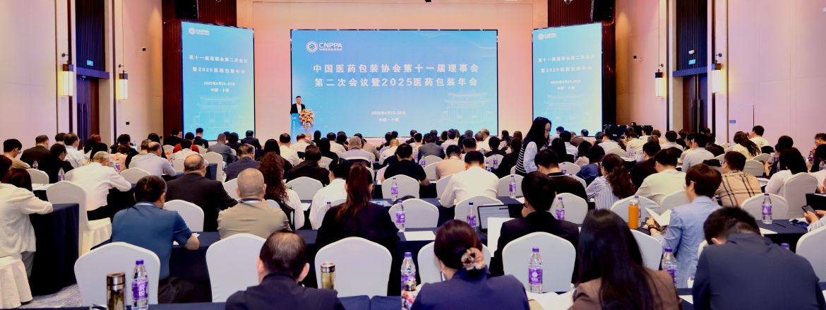 第十一届理事会第二次会议暨20